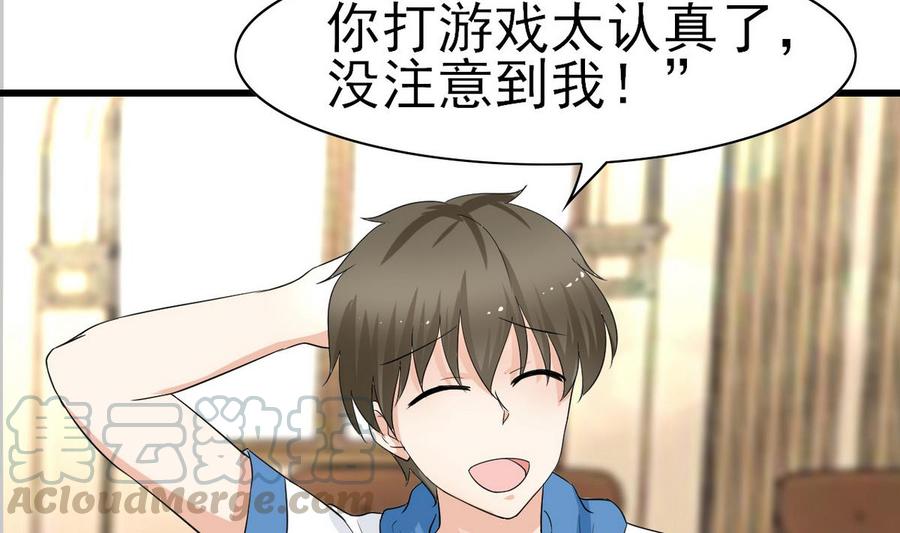 《他是龙傲天》第51话 我不会 第31页