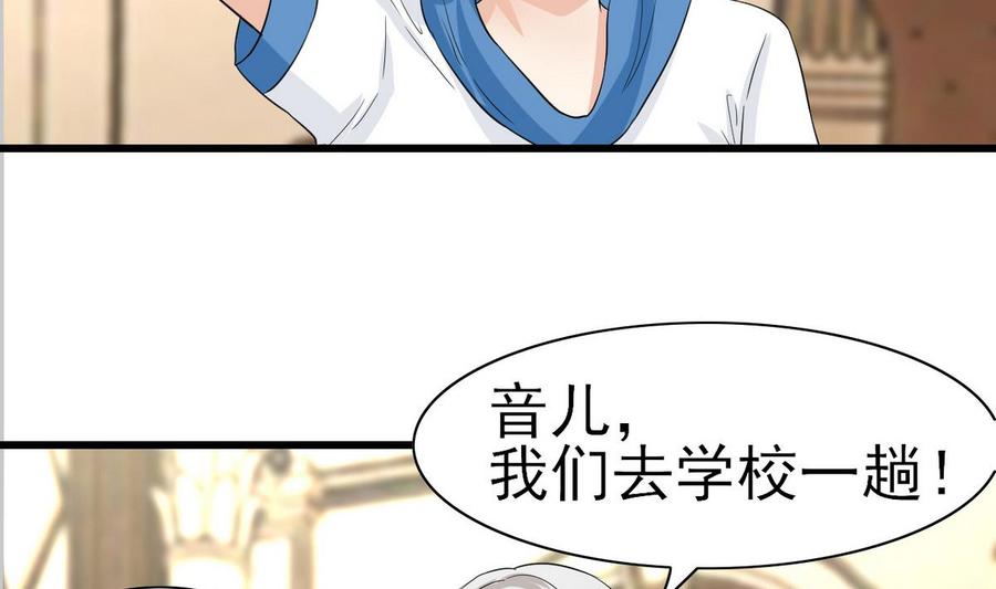 《他是龙傲天》第51话 我不会 第32页