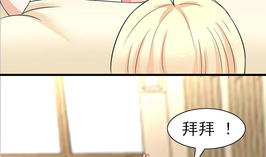 《他是龙傲天》第51话 我不会 第35页