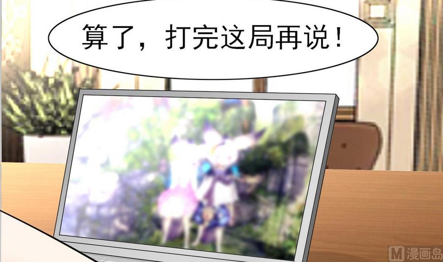 《他是龙傲天》第51话 我不会 第42页