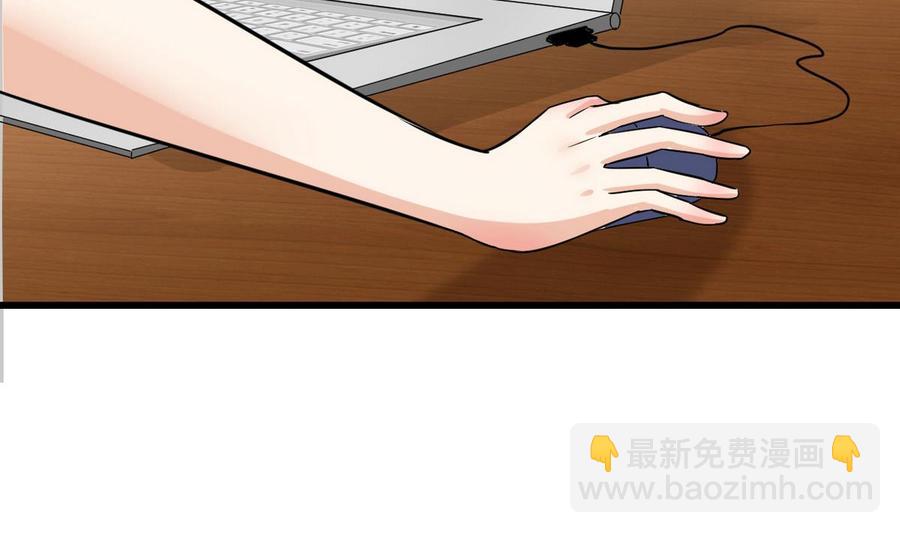 《他是龙傲天》第51话 我不会 第43页