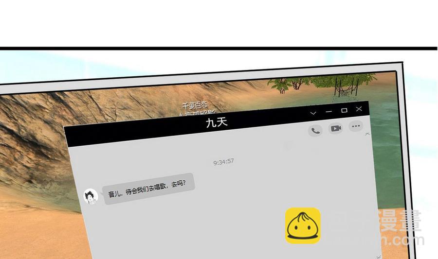 《他是龙傲天》第51话 我不会 第44页