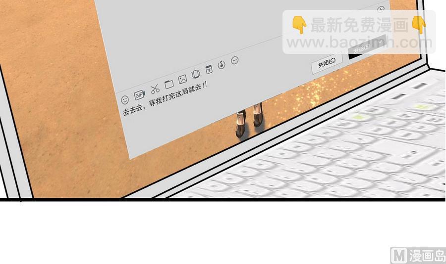 《他是龙傲天》第51话 我不会 第45页