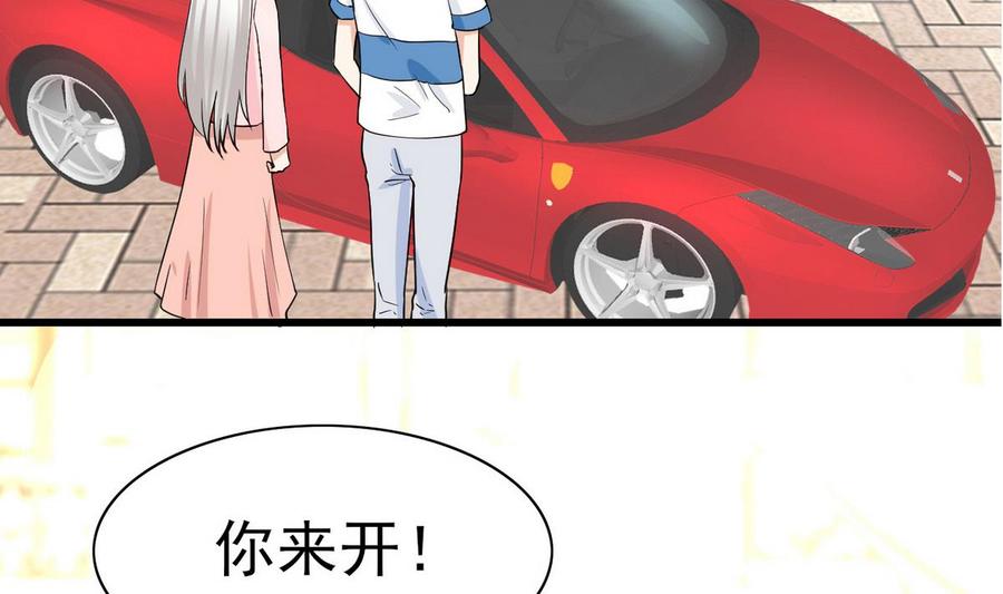 《他是龙傲天》第51话 我不会 第47页