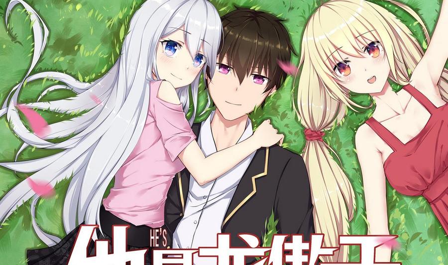 《他是龙傲天》第51话 我不会 第4页