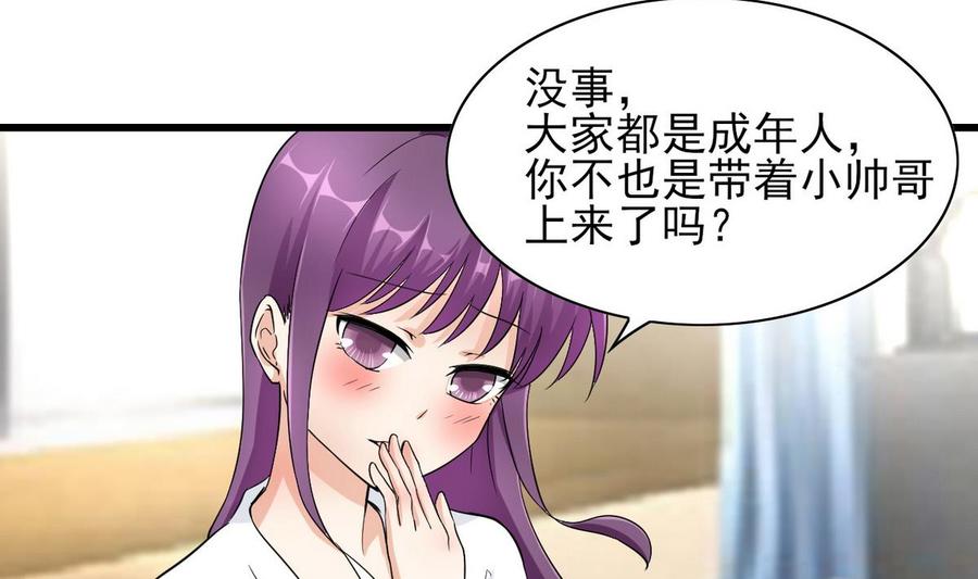 《他是龙傲天》第53话 威胁？ 第10页