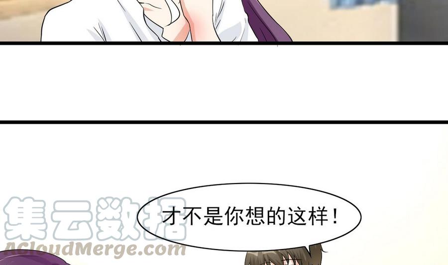《他是龙傲天》第53话 威胁？ 第11页