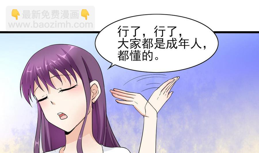 《他是龙傲天》第53话 威胁？ 第13页