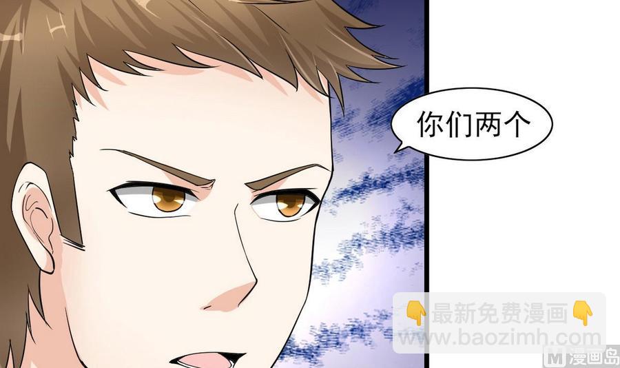 《他是龙傲天》第53话 威胁？ 第15页