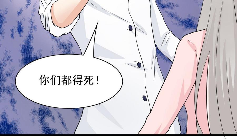 《他是龙傲天》第53话 威胁？ 第19页