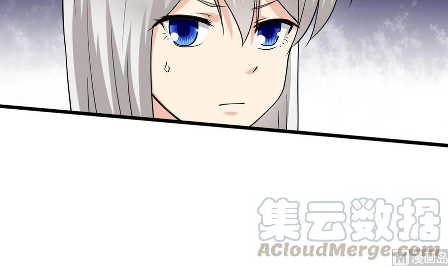 《他是龙傲天》第53话 威胁？ 第21页