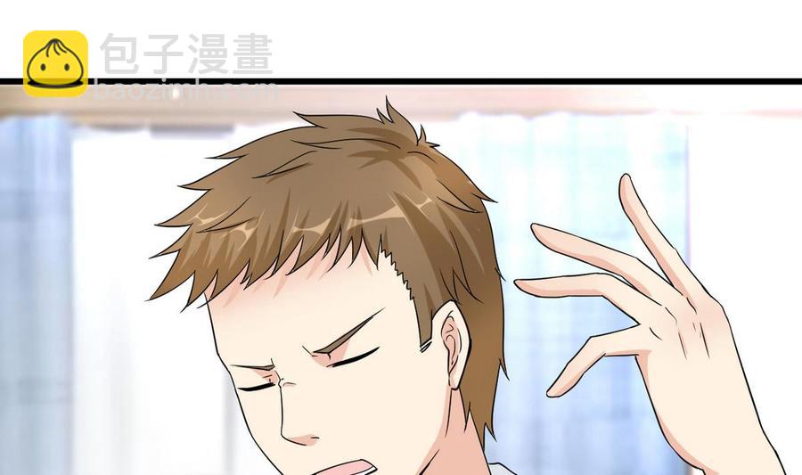 《他是龙傲天》第53话 威胁？ 第22页