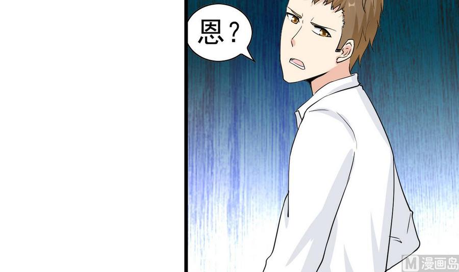 《他是龙傲天》第53话 威胁？ 第27页