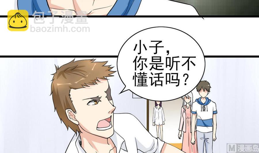 《他是龙傲天》第53话 威胁？ 第30页