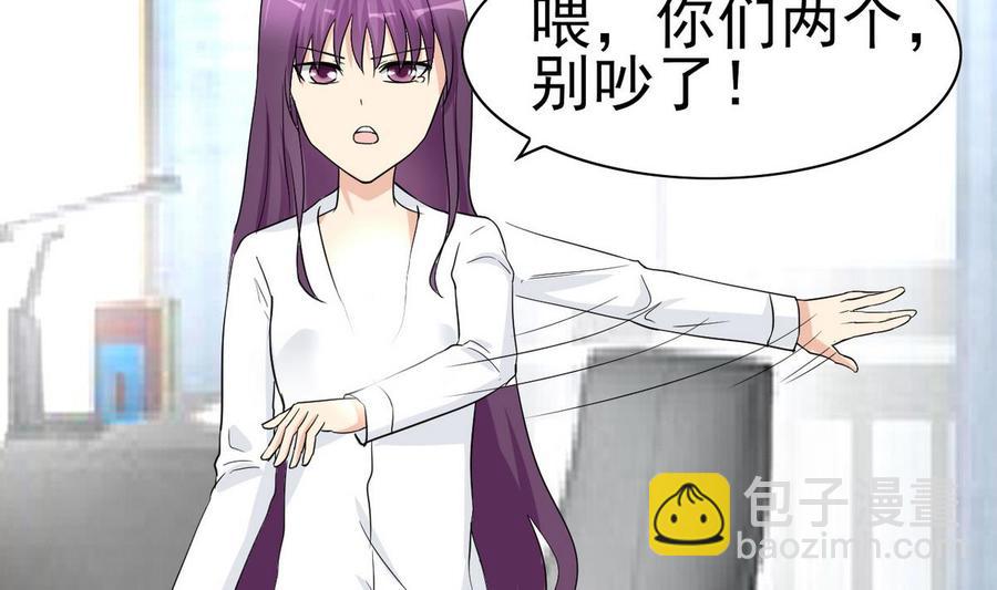 《他是龙傲天》第53话 威胁？ 第32页