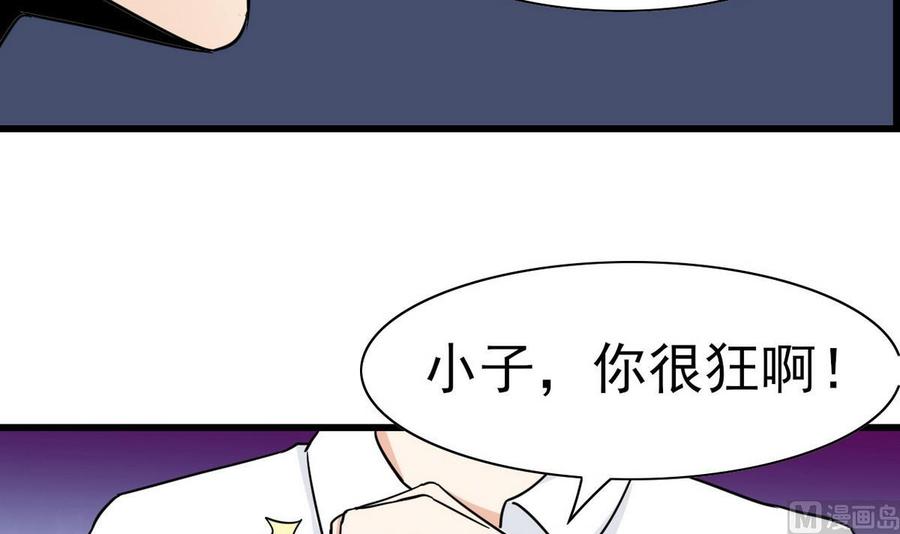 《他是龙傲天》第53话 威胁？ 第36页