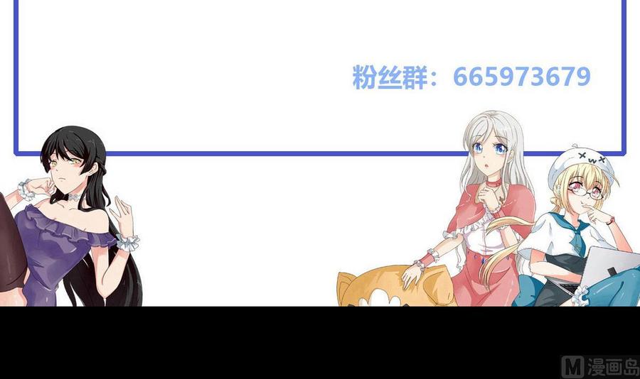 《他是龙傲天》第53话 威胁？ 第48页