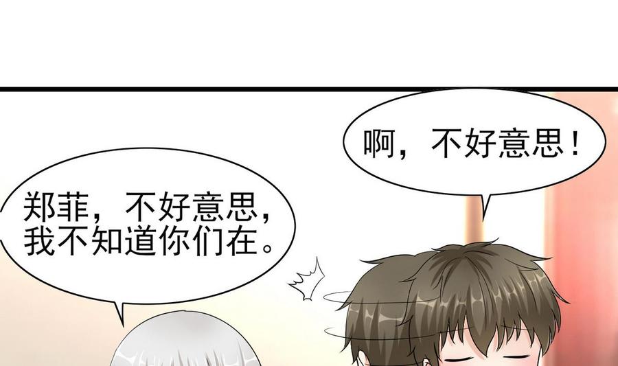 《他是龙傲天》第53话 威胁？ 第8页