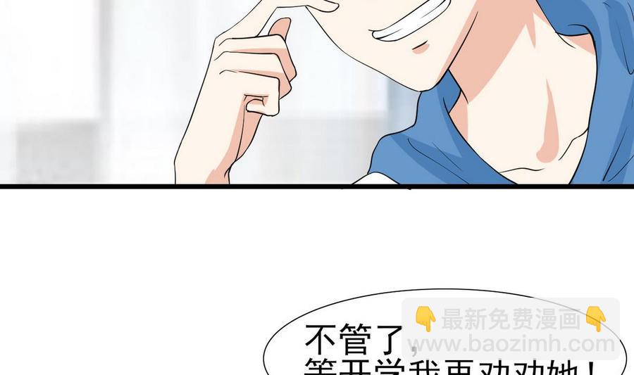 《他是龙傲天》第55话 郑菲 第10页