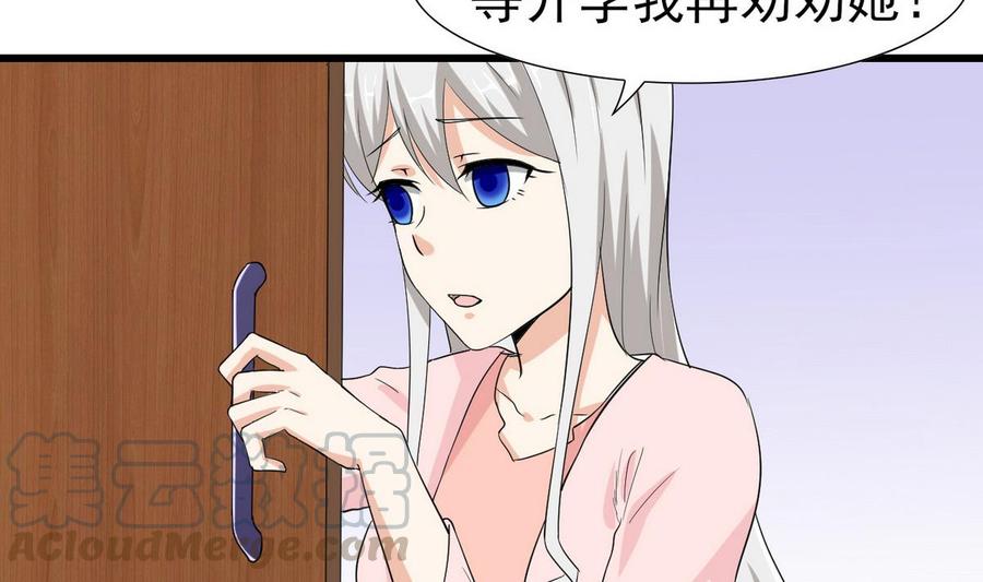 《他是龙傲天》第55话 郑菲 第11页