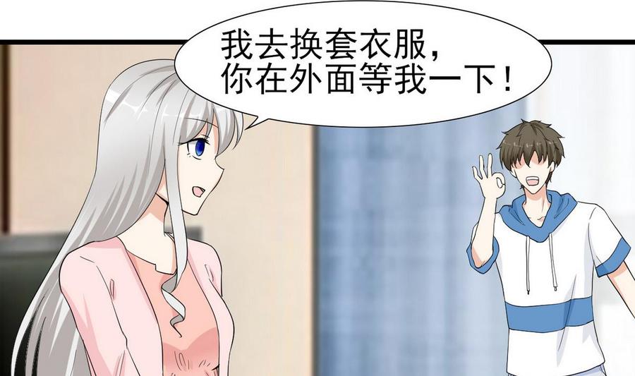《他是龙傲天》第55话 郑菲 第13页