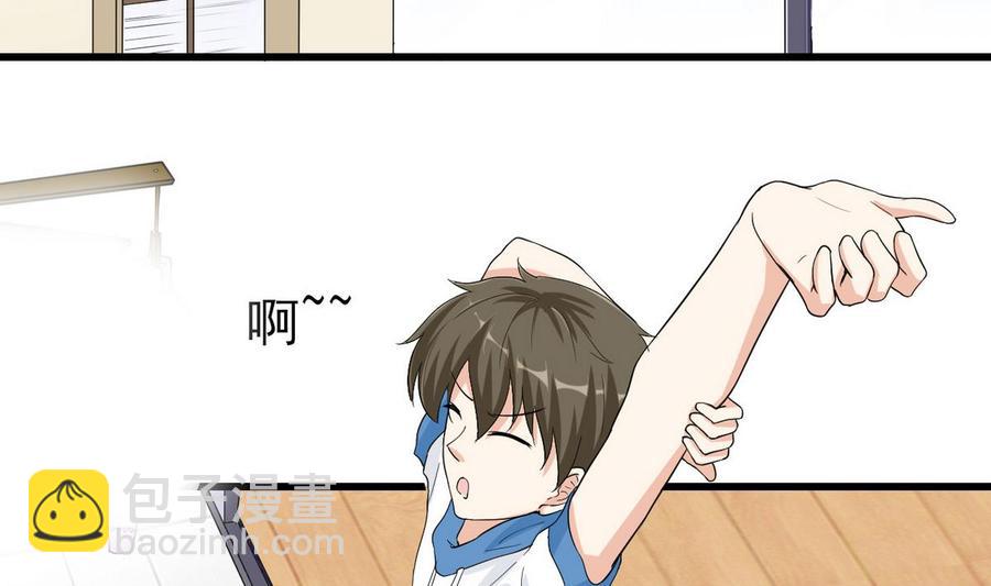 《他是龙傲天》第55话 郑菲 第16页