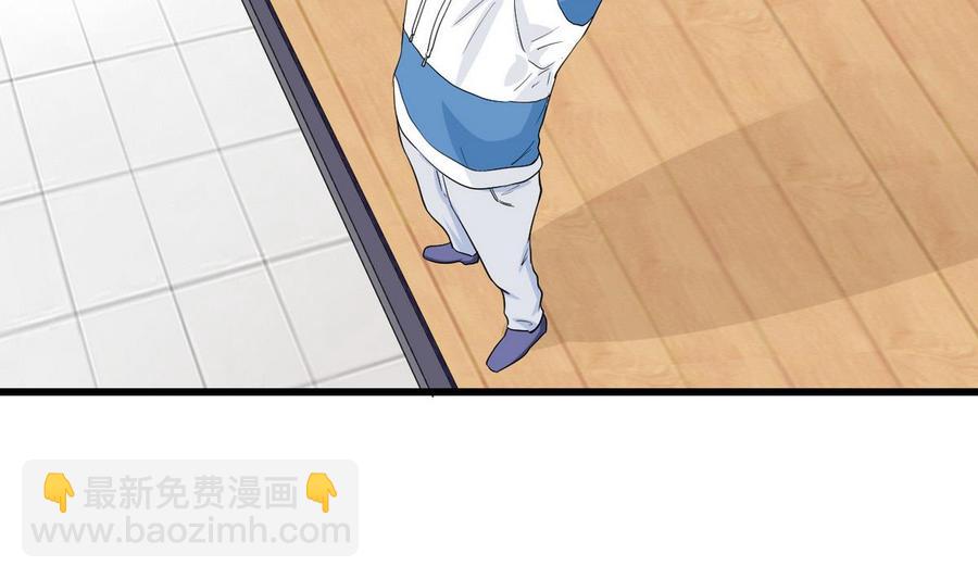 《他是龙傲天》第55话 郑菲 第17页