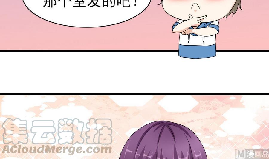 《他是龙傲天》第55话 郑菲 第21页