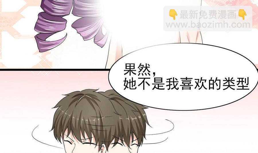《他是龙傲天》第55话 郑菲 第23页