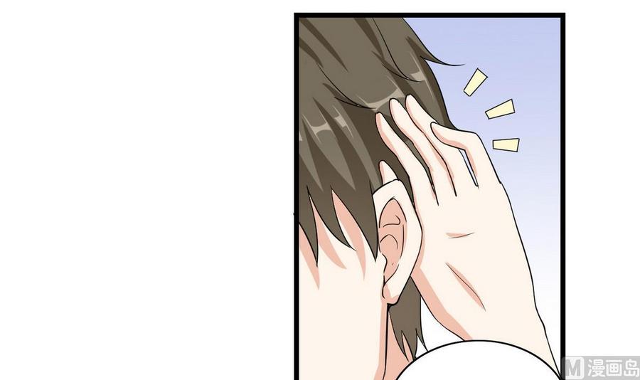 《他是龙傲天》第55话 郑菲 第27页