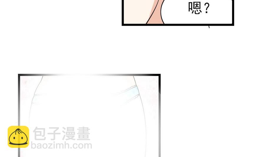 《他是龙傲天》第55话 郑菲 第28页