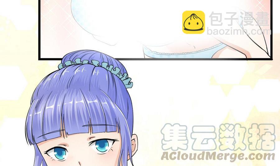 《他是龙傲天》第55话 郑菲 第31页