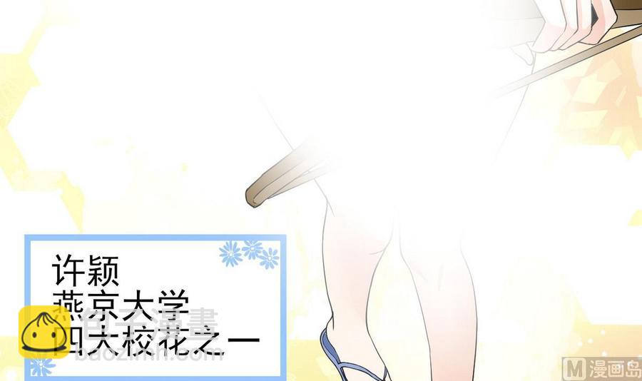 《他是龙傲天》第55话 郑菲 第33页