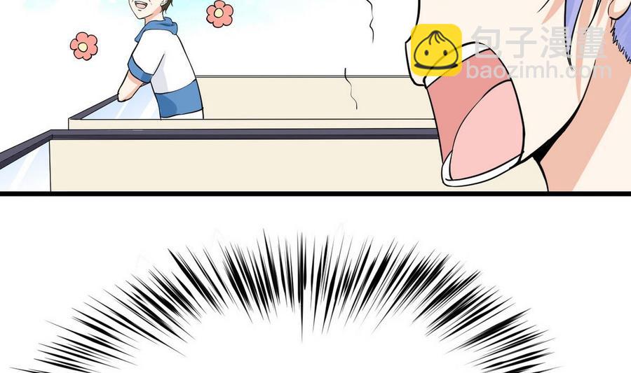 《他是龙傲天》第55话 郑菲 第37页