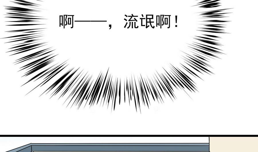 《他是龙傲天》第55话 郑菲 第38页