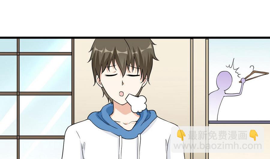 《他是龙傲天》第55话 郑菲 第40页