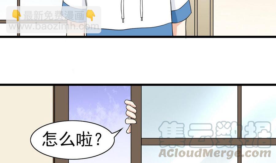 《他是龙傲天》第55话 郑菲 第41页