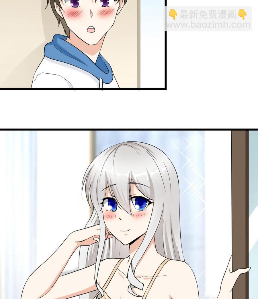 《他是龙傲天》第55话 郑菲 第43页