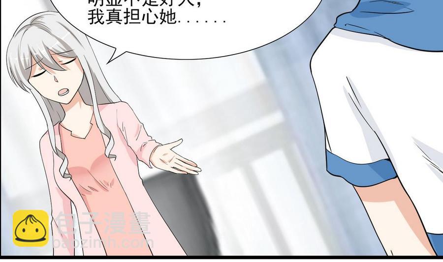 《他是龙傲天》第55话 郑菲 第8页