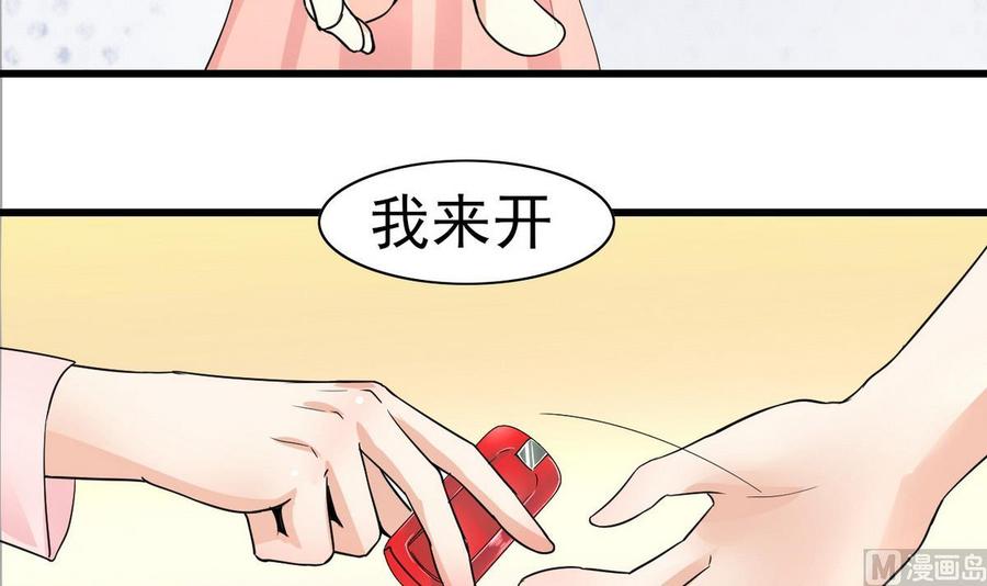 《他是龙傲天》第52话 入女寝 第12页