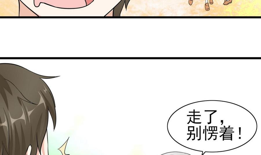 《他是龙傲天》第52话 入女寝 第23页