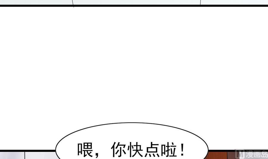 《他是龙傲天》第52话 入女寝 第36页