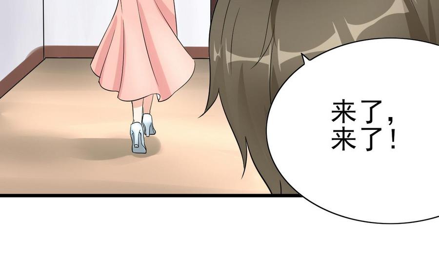 《他是龙傲天》第52话 入女寝 第38页