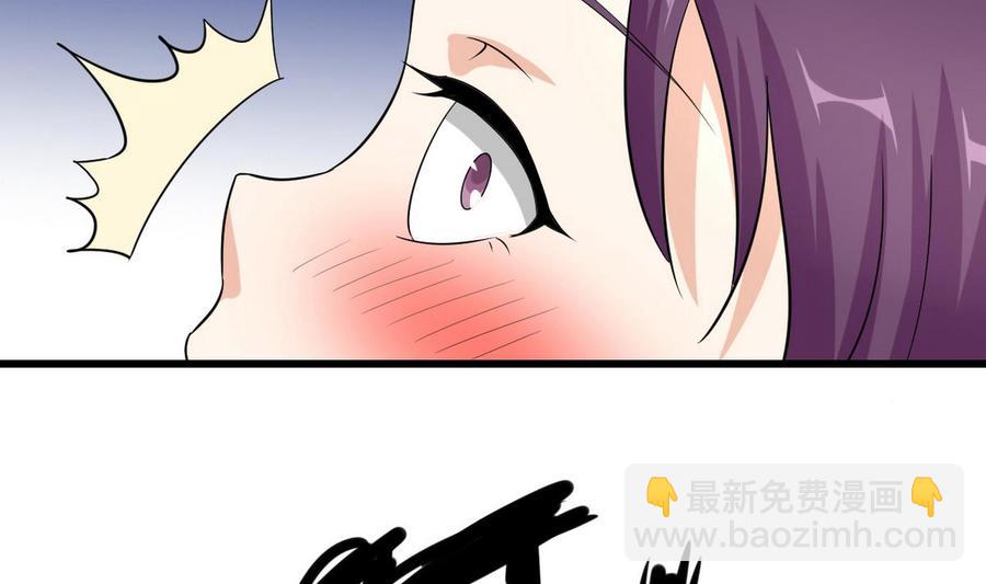 《他是龙傲天》第52话 入女寝 第50页