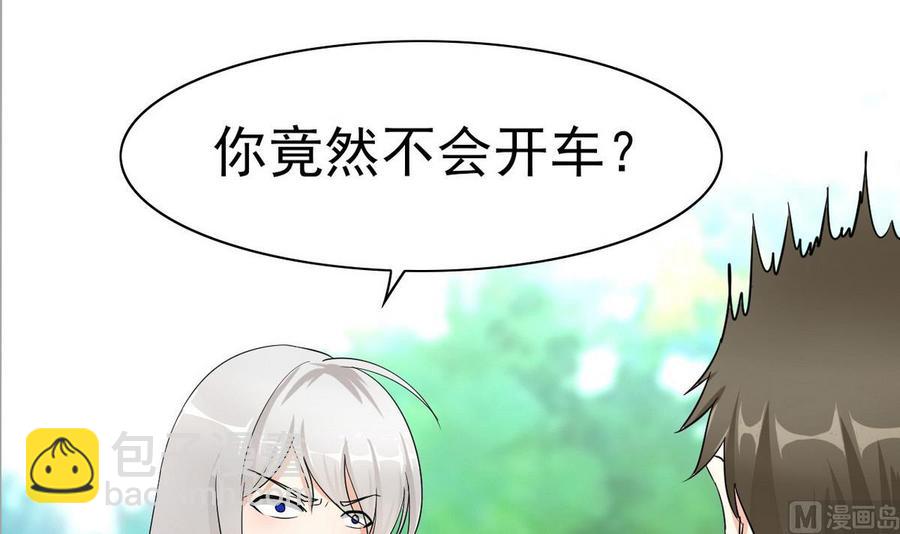 《他是龙傲天》第52话 入女寝 第6页