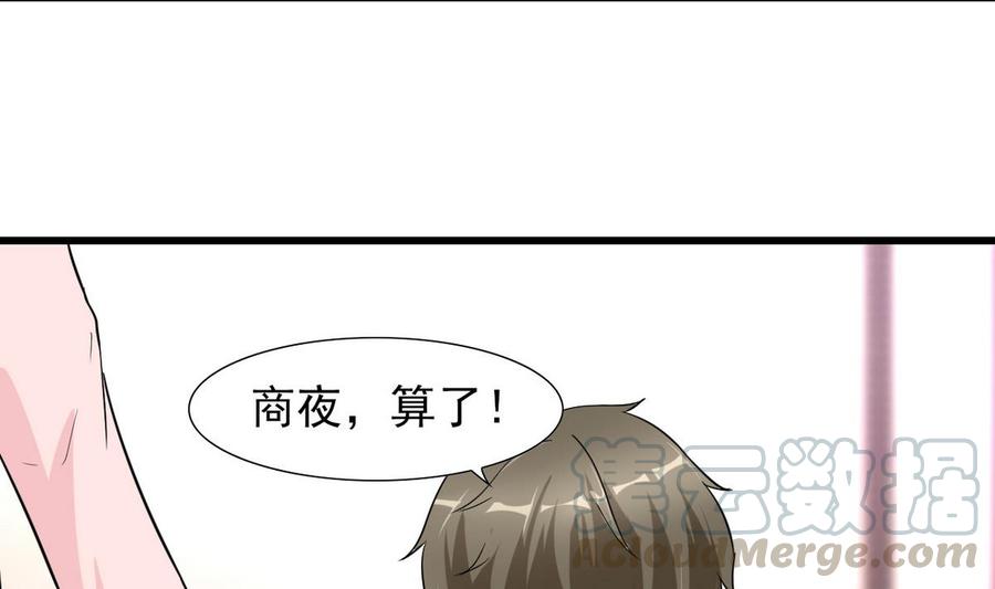 《他是龙傲天》第54话 你等着 第11页
