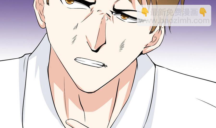 《他是龙傲天》第54话 你等着 第16页