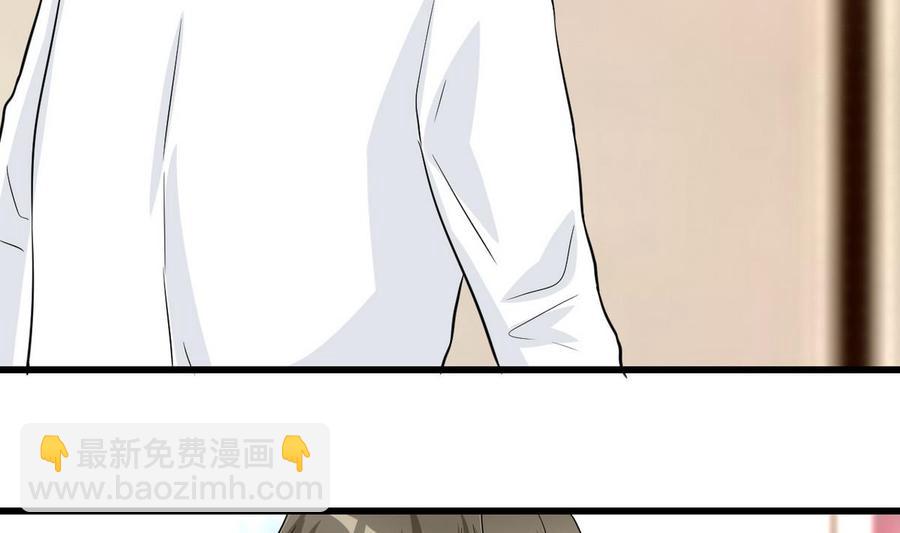 《他是龙傲天》第54话 你等着 第22页