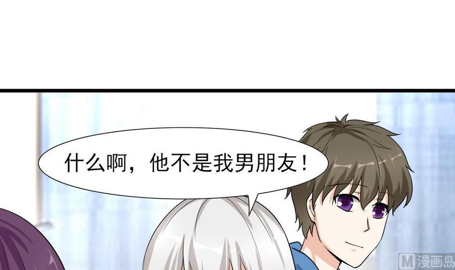 《他是龙傲天》第54话 你等着 第27页