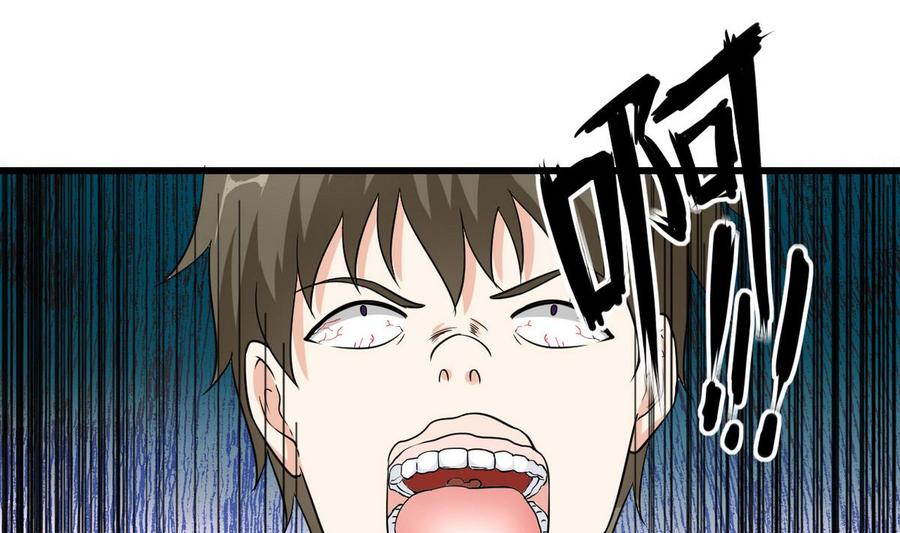 《他是龙傲天》第54话 你等着 第32页